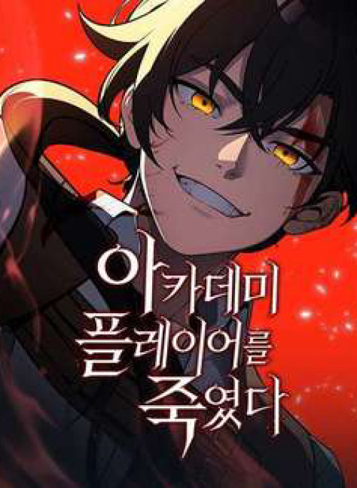 Ta Đã Tiêu Diệt Một Người Chơi Ở Học Viện