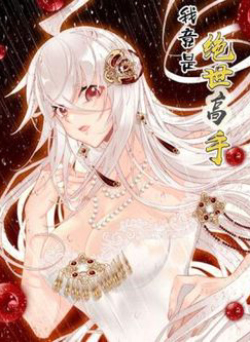 Ta Đúng Là Cao Thủ Tuyệt Thế