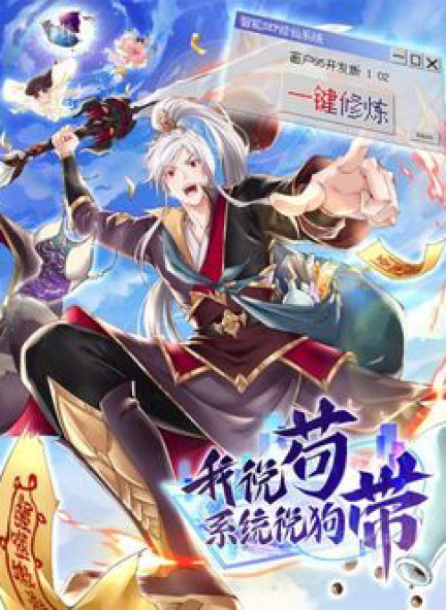 Ta Muốn An Tĩnh Hệ Thống Lại Bắt Ta Tìm Chết