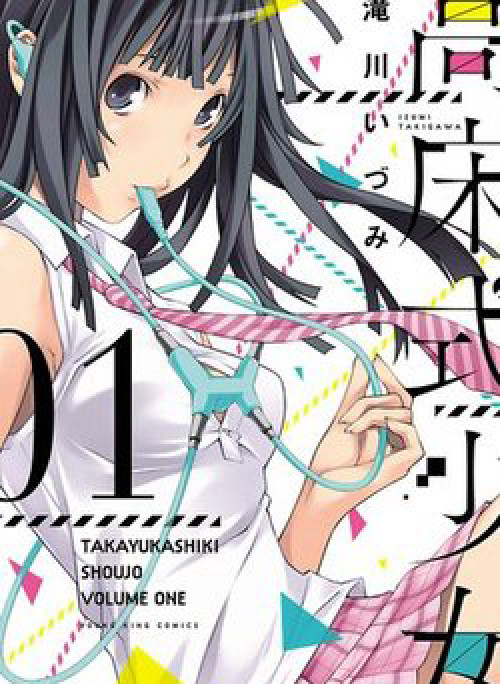 Takayukashiki Shoujo