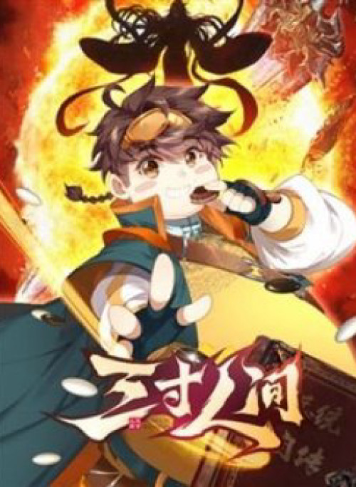 Tam Thốn Nhân Gian