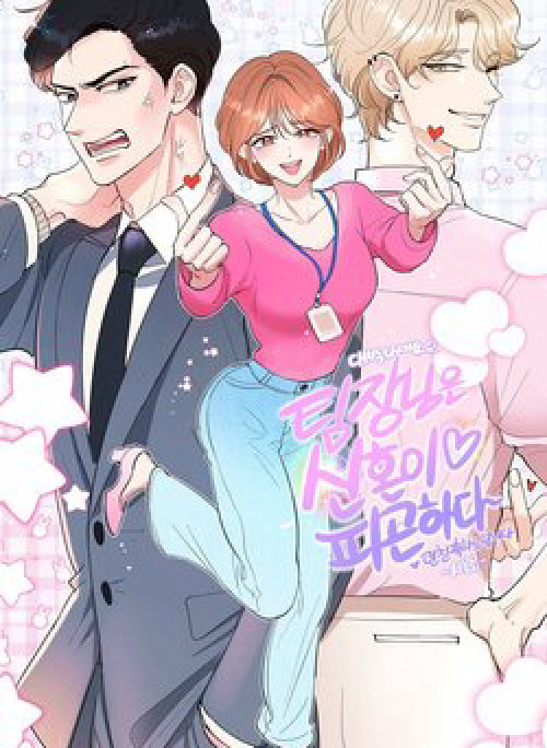 Tân Hôn Mệt Mỏi Của Trưởng Phòng