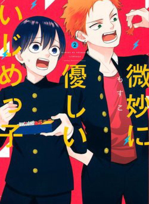 Tên bắt nạt này cứ tử tế sao ấy