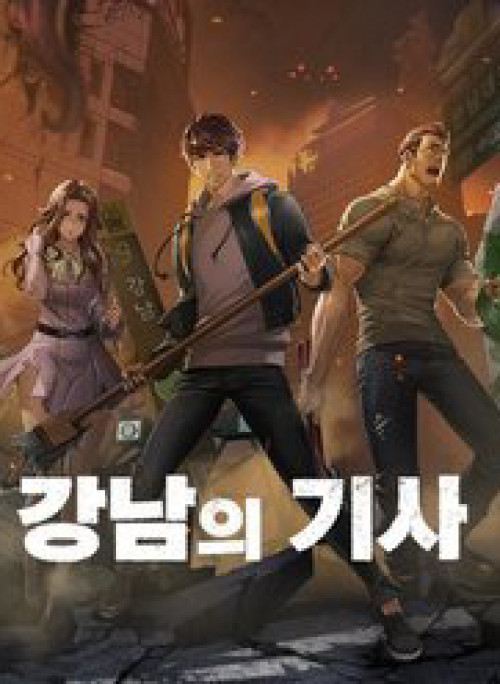 Thám Hiểm Giả Tài Ba