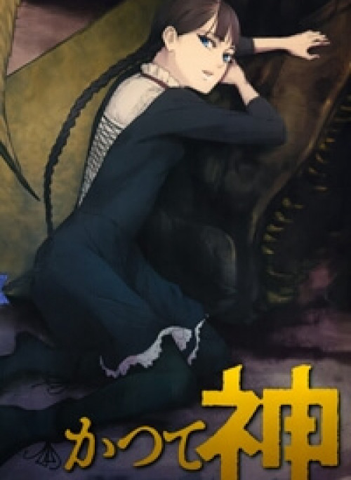 The Abandoned Sacred Beasts