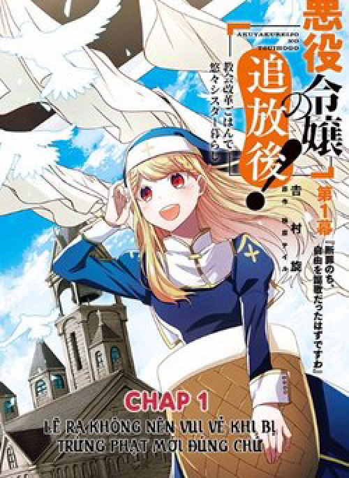 The Banished Villainess! Living the Leisurely Life of a Nun Making Revolutionary Church Food