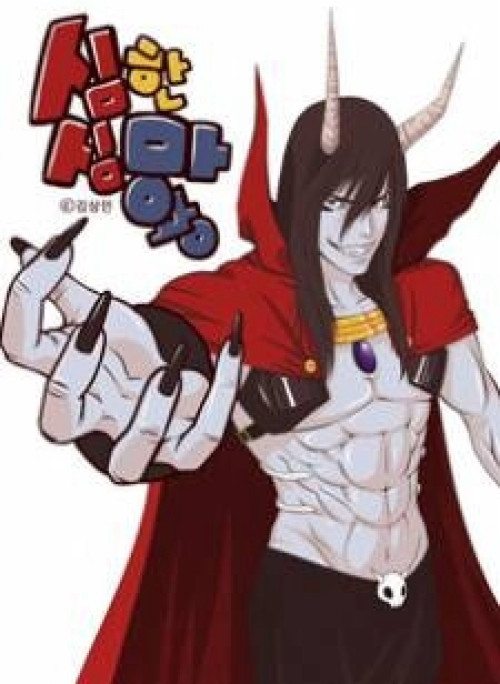 The Devil King Is Bored