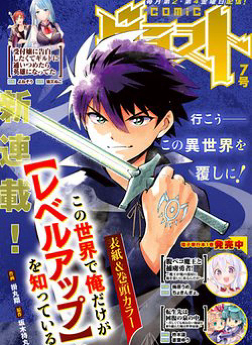 Thế Giới Chỉ Mình Tôi Level Up