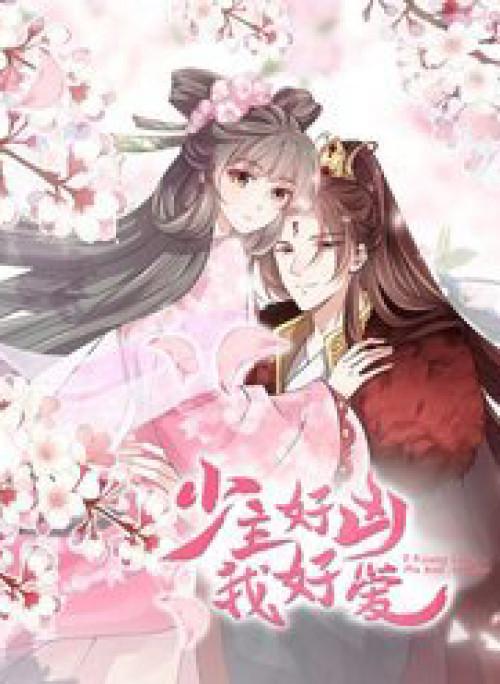 Thiếu Chủ Hung Dữ Quá Tôi Rất Thích