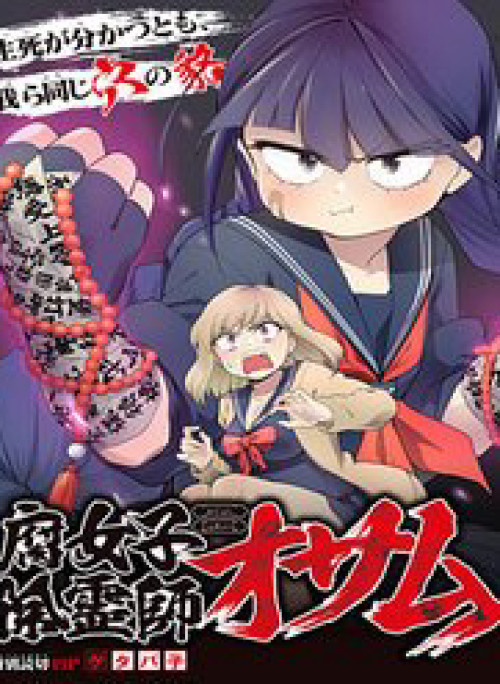 Thiếu Nữ Trừ Tà Osamu