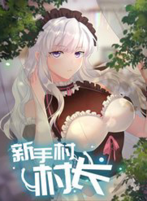 Thôn Trưởng Thôn Tân Thủ