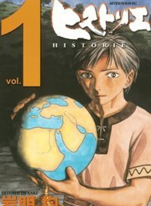 Thư Ký của Alexandros Đại đế