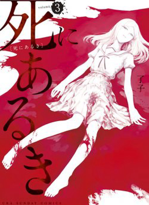 Tiến tới cái chết