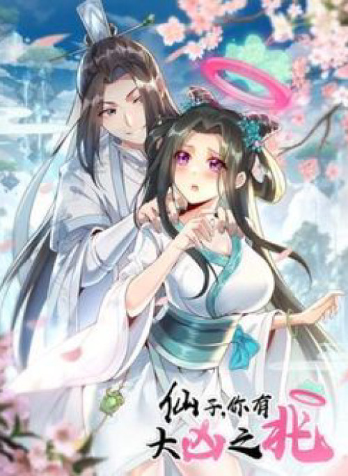 Tiên Tử, Ngươi Có Điềm Đại Hung!