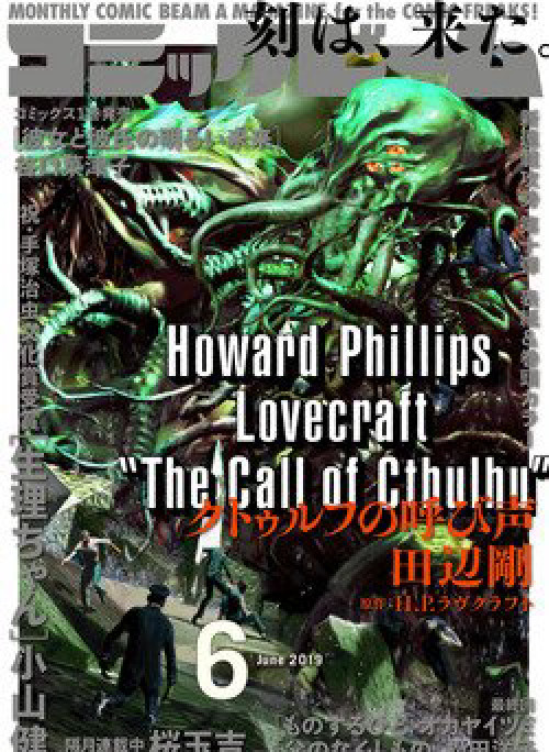 Tiếng gọi Cthulhu