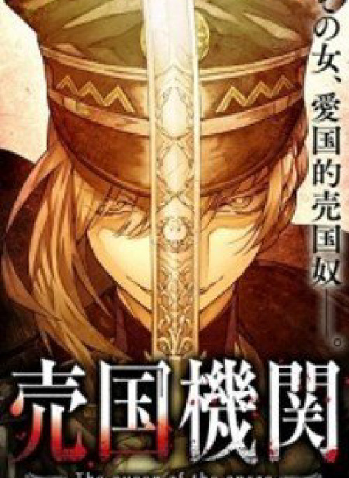 Tiểu đoàn Opera House