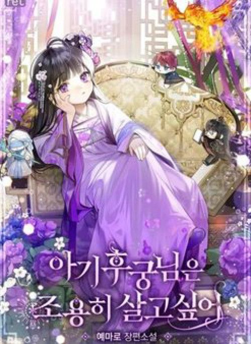 Tiểu thiếp chỉ muốn sống yên bình