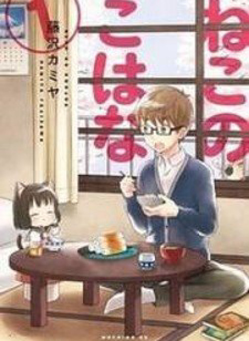 Tớ Là Mèo Kohana