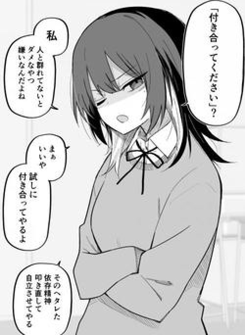 Tỏ tình với cô nàng