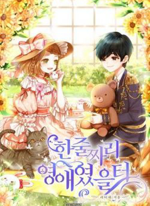 Tôi Chỉ Là Một Tiểu Thư Bình Thường