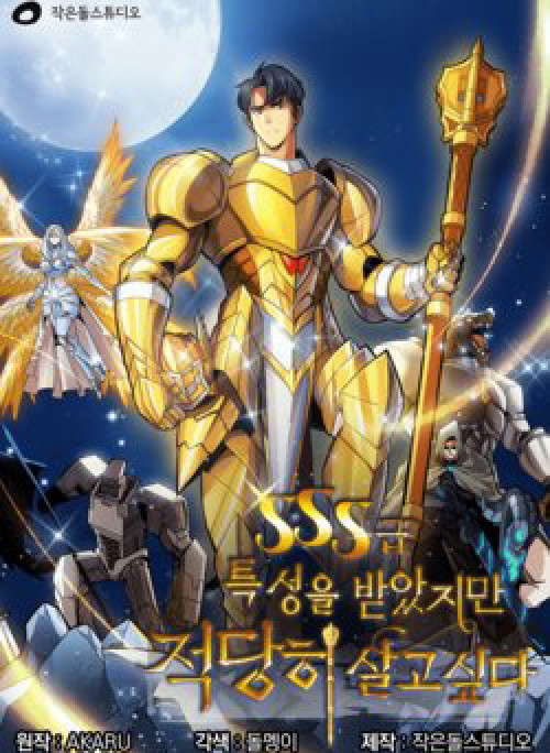 Tôi Có Đặc Tính Của Cấp SSS Nhưng Thích Sống Bình Thường