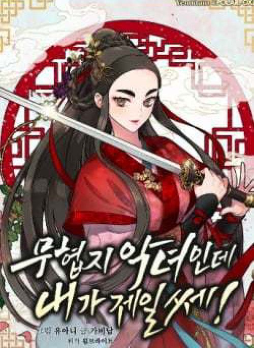 Tôi trở thành nhân vật phản diện giỏi nhất trong giới võ thuật