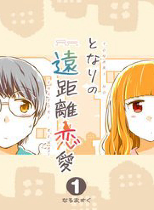 Tonari No Enkyorirenai