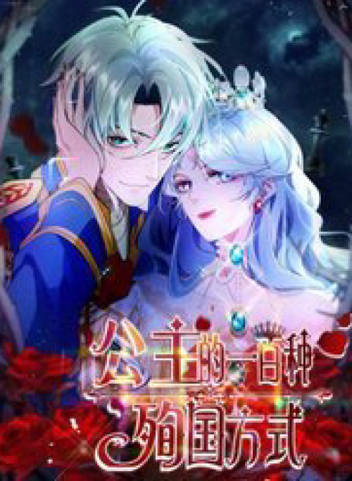 Trăm Cách Tử Đạo Của Công Chúa