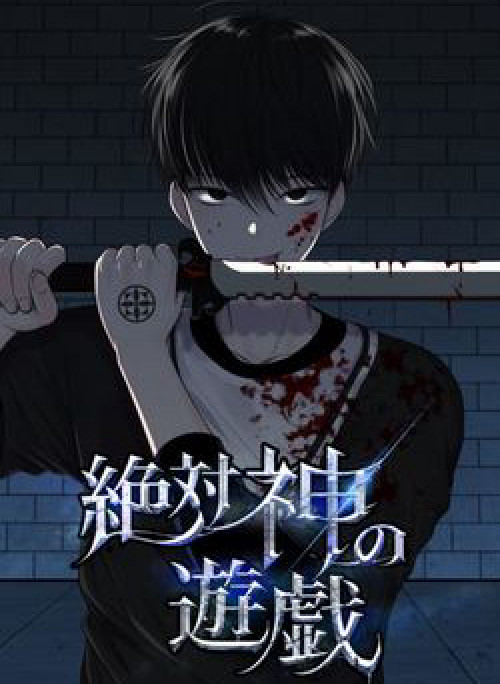 Trò Chơi Của Chúa Thượng