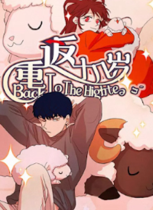 Trở Lại Tuổi Mười Mấy