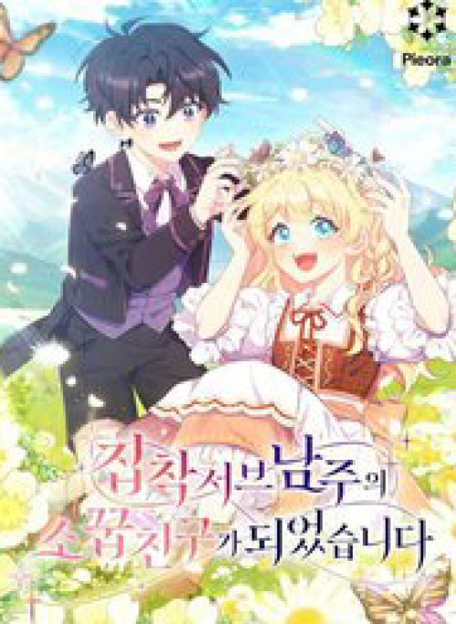 Trở Thành Bạn Thời Thơ Ấu Của Nam Phụ Ám Ảnh