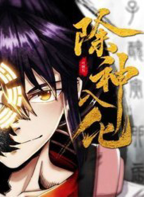 Trừ Thần Nhập Hoá