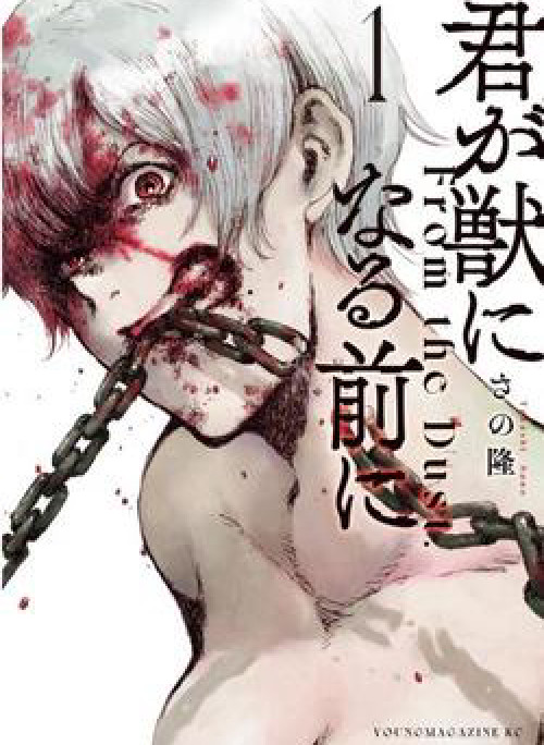 Trước khi em trở thành quái vật