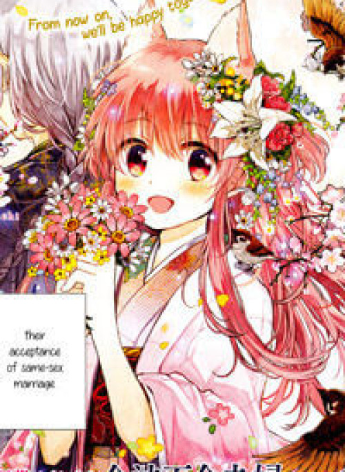 Tsuki ga Kirei Desu ne