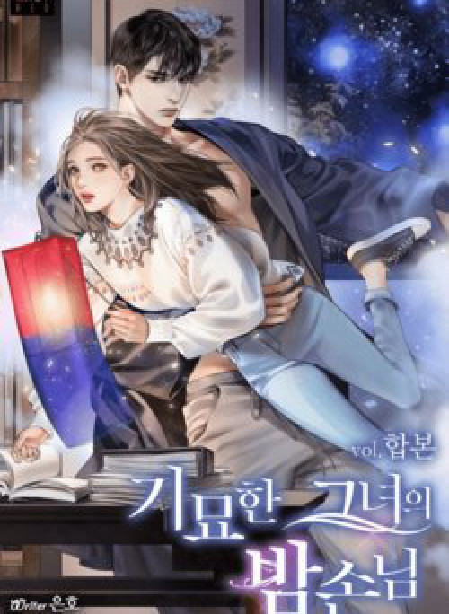 Vị Khách Đặc Biệt Của Tôi