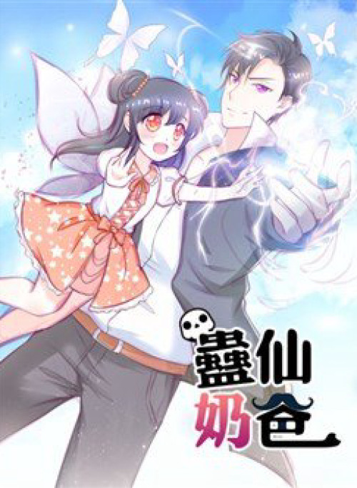 Vú Em Là Cổ Tiên