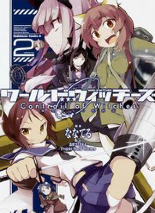 World Witches - Contrail Of Witches