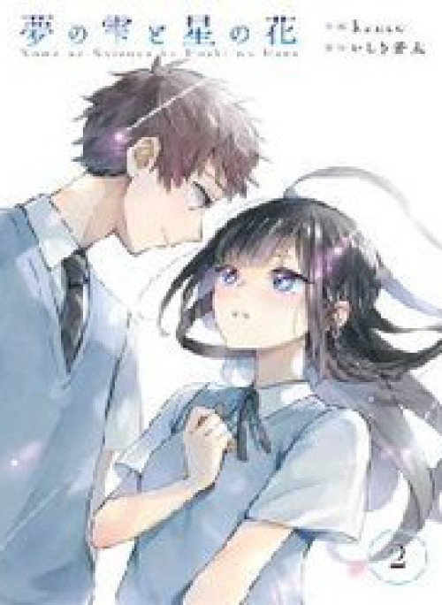 Yume No Shizuku To Hoshi No Hana